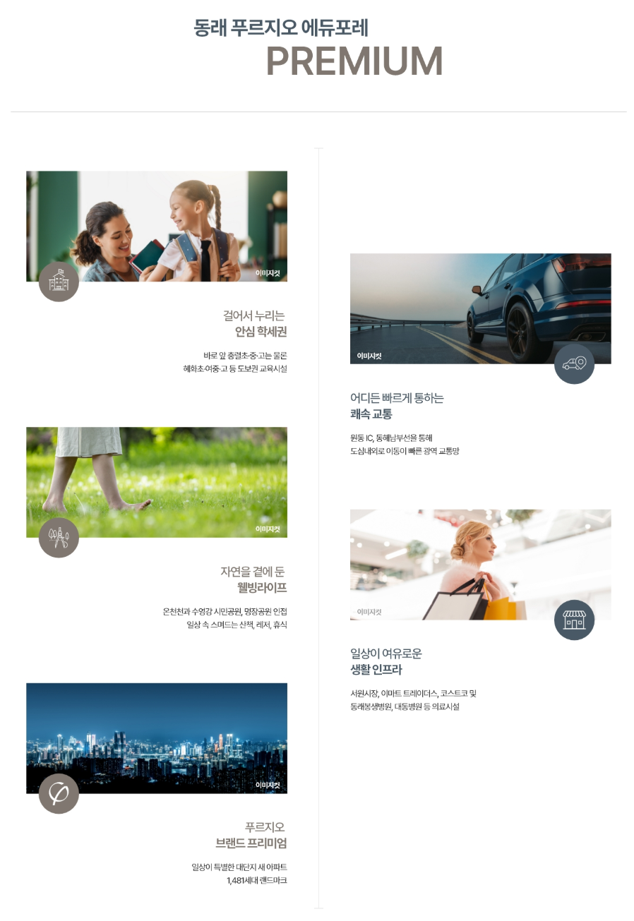 프리미엄.png